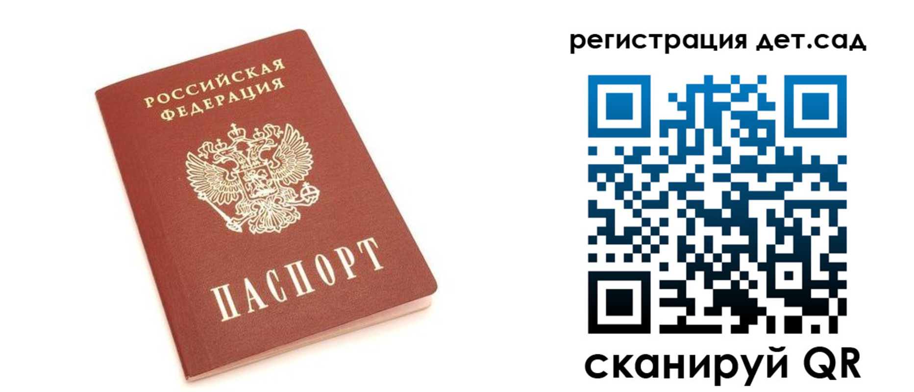 временная регистрация купить в Камызяке