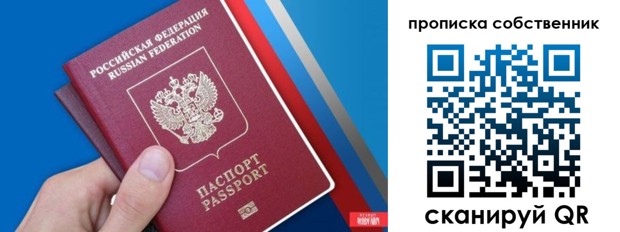 прописка в квартире в Камызяке
