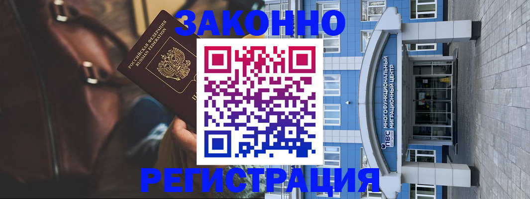 где прописаться в Камызяке