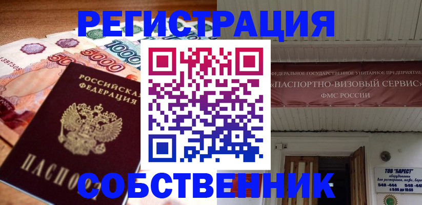 временная регистрация адрес в Камызяке