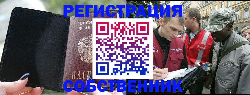 временная регистрация для школы в Камызяке